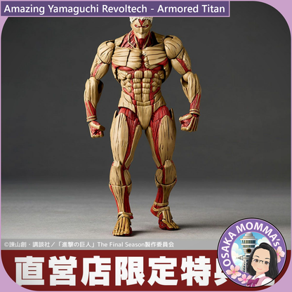 Amazing Yamaguchi Revoltech - Armored Titan【Jul.2025】