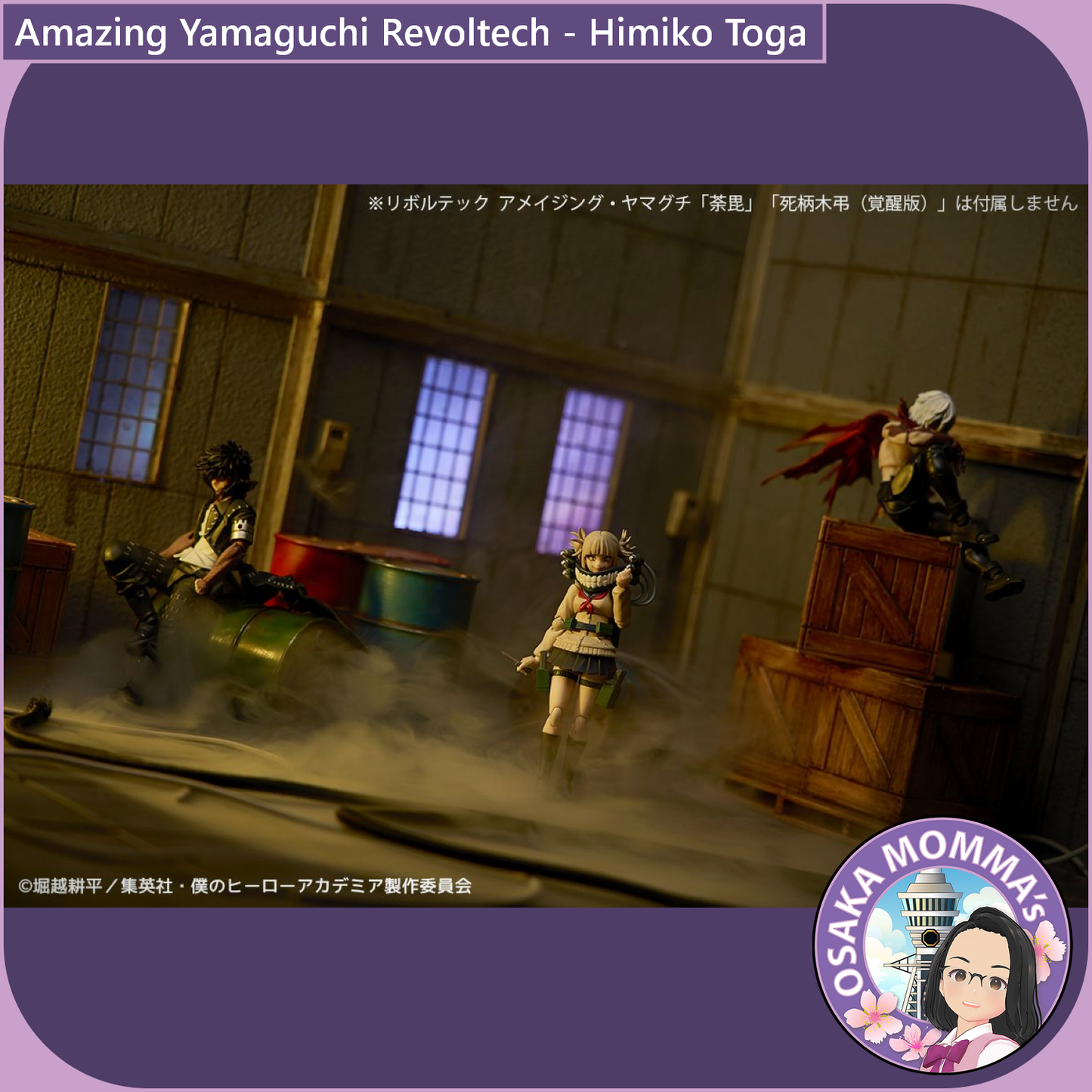 Amazing Yamaguchi Revoltech - Himiko Toga【Aug.2025】