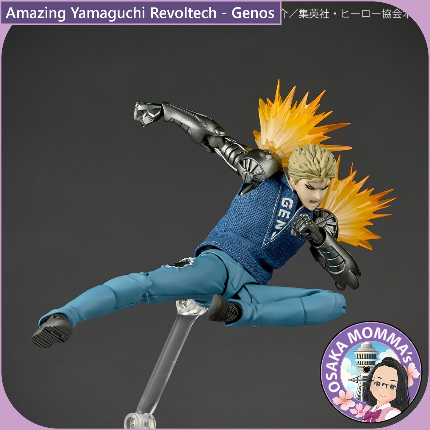 Amazing Yamaguchi Revoltech - Genos【Aug.2025】