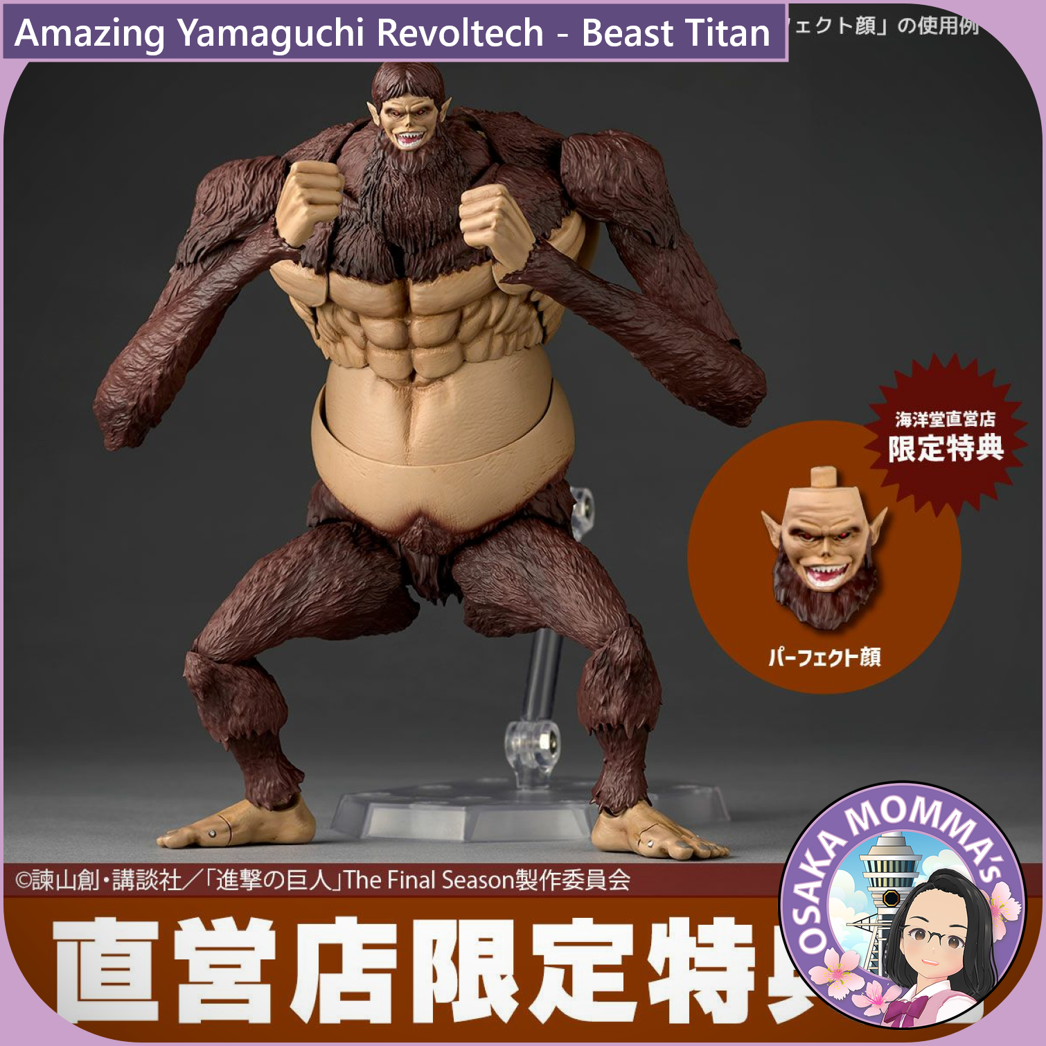 2025/07/23注文分(*」´□`)」AOTさんの専用だよー！ Untitled Attack on Titan (UAOT) codes (August 2025