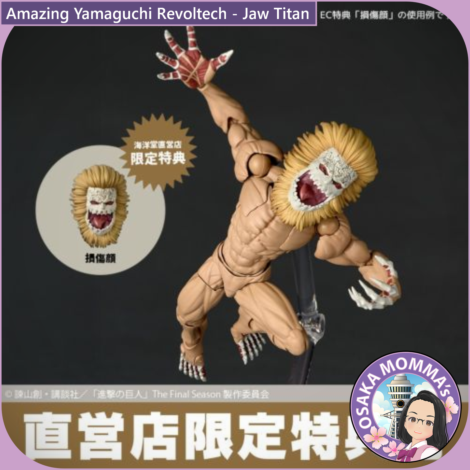 Amazing Yamaguchi Revoltech - Jaw Titan【May.2026】 – Osaka Amazing Yamaguchi Revoltech - Jaw Titan【May.2026】 – Osaka