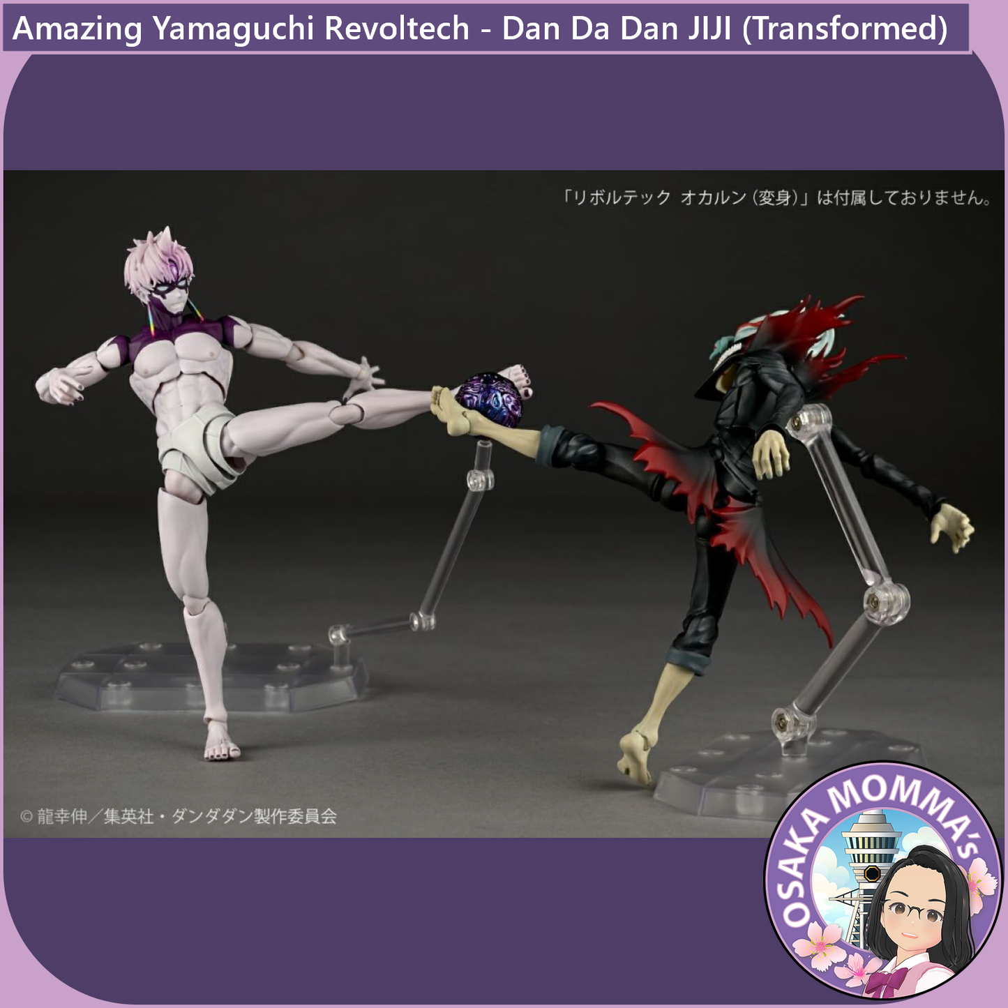 Amazing Yamaguchi Revoltech - JIJI -Transformed-【July, 2026】