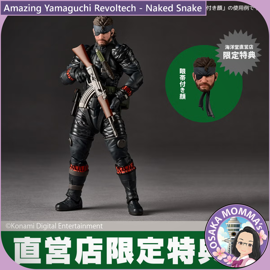 Amazing Yamaguchi Revoltech - Naked Snake Sneaking Suit Ver.【Feb,2027】