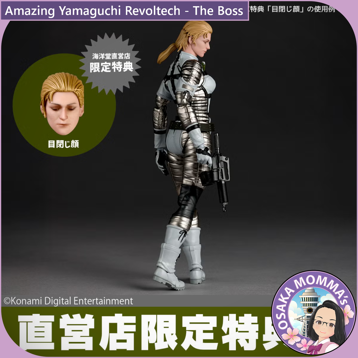 Amazing Yamaguchi Revoltech - The Boss【March,2027】