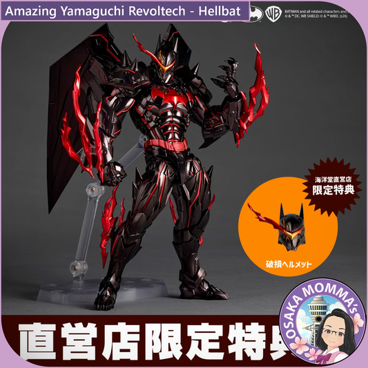 Amazing Yamaguchi Revoltech - Hellbat【Jan, 2027】