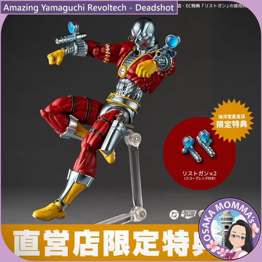 Amazing Yamaguchi Revoltech - Deadshot【Jan, 2027】