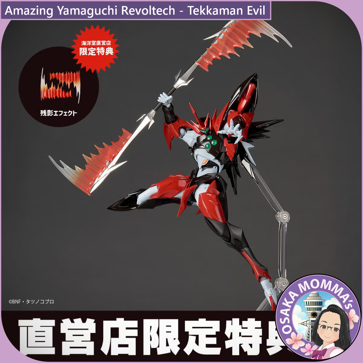 Amazing Yamaguchi Revoltech - Tekkaman Evil