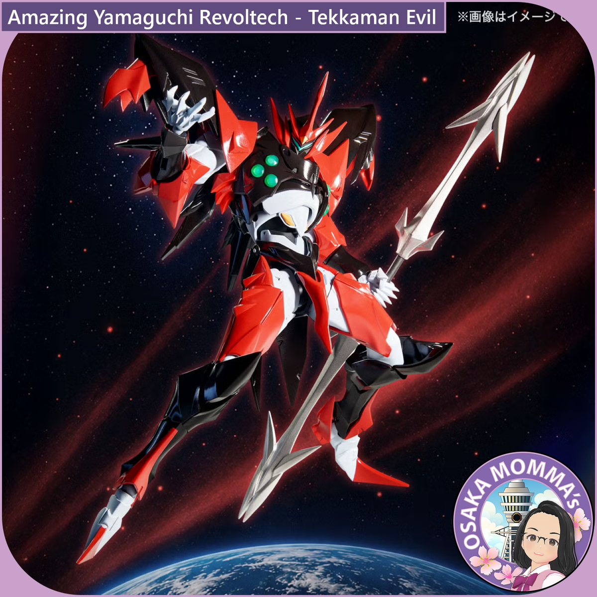 Amazing Yamaguchi Revoltech - Tekkaman Evil