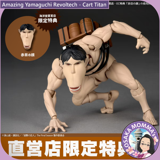 Amazing Yamaguchi Revoltech - Cart Titan