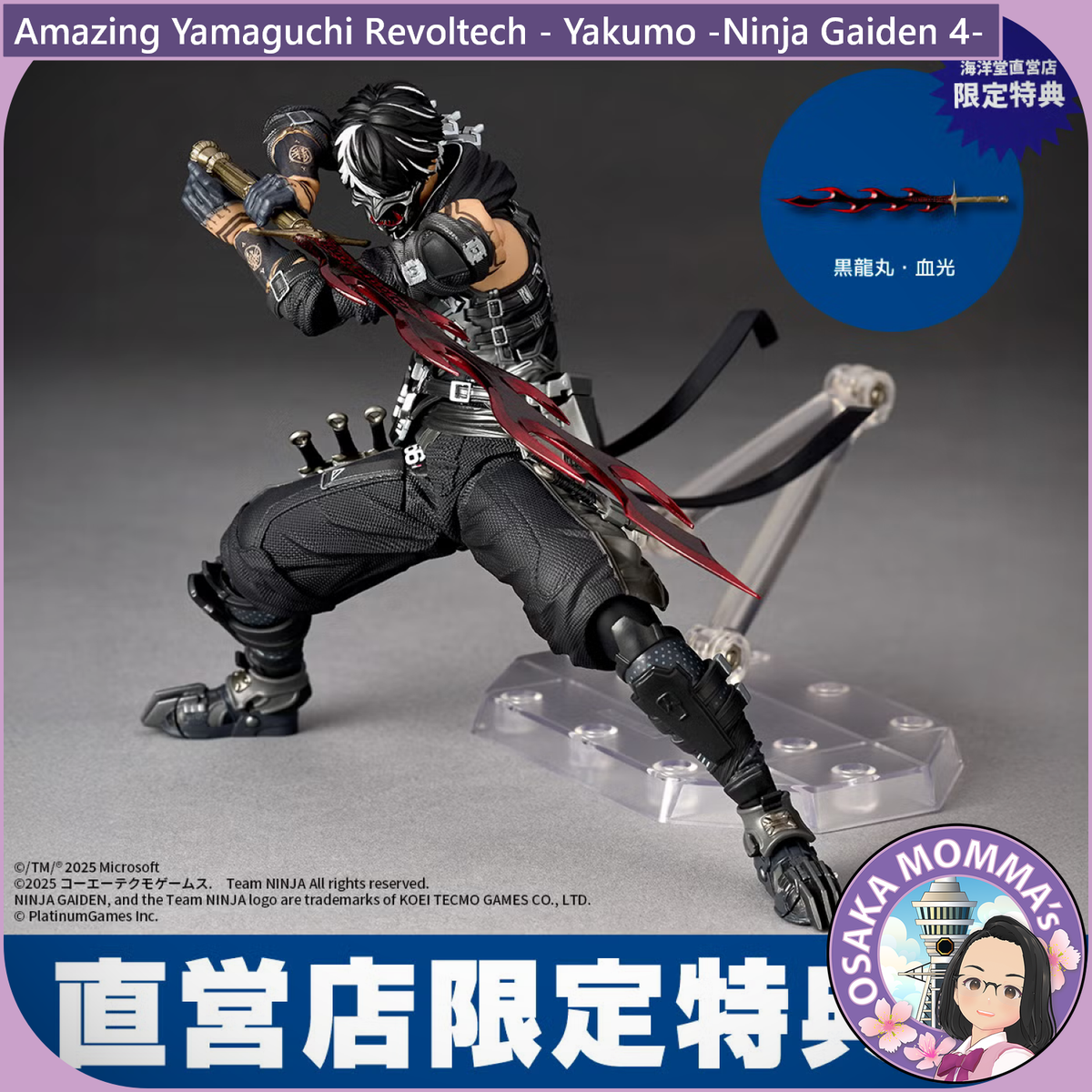 Amazing Yamaguchi Revoltech - Ninja Gaiden 4 Yakumo