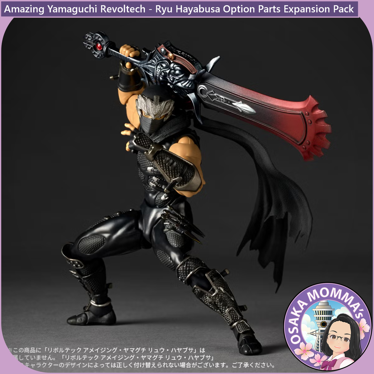 Amazing Yamaguchi Revoltech - Ryu Hayabusa Option Parts Expansion Pack