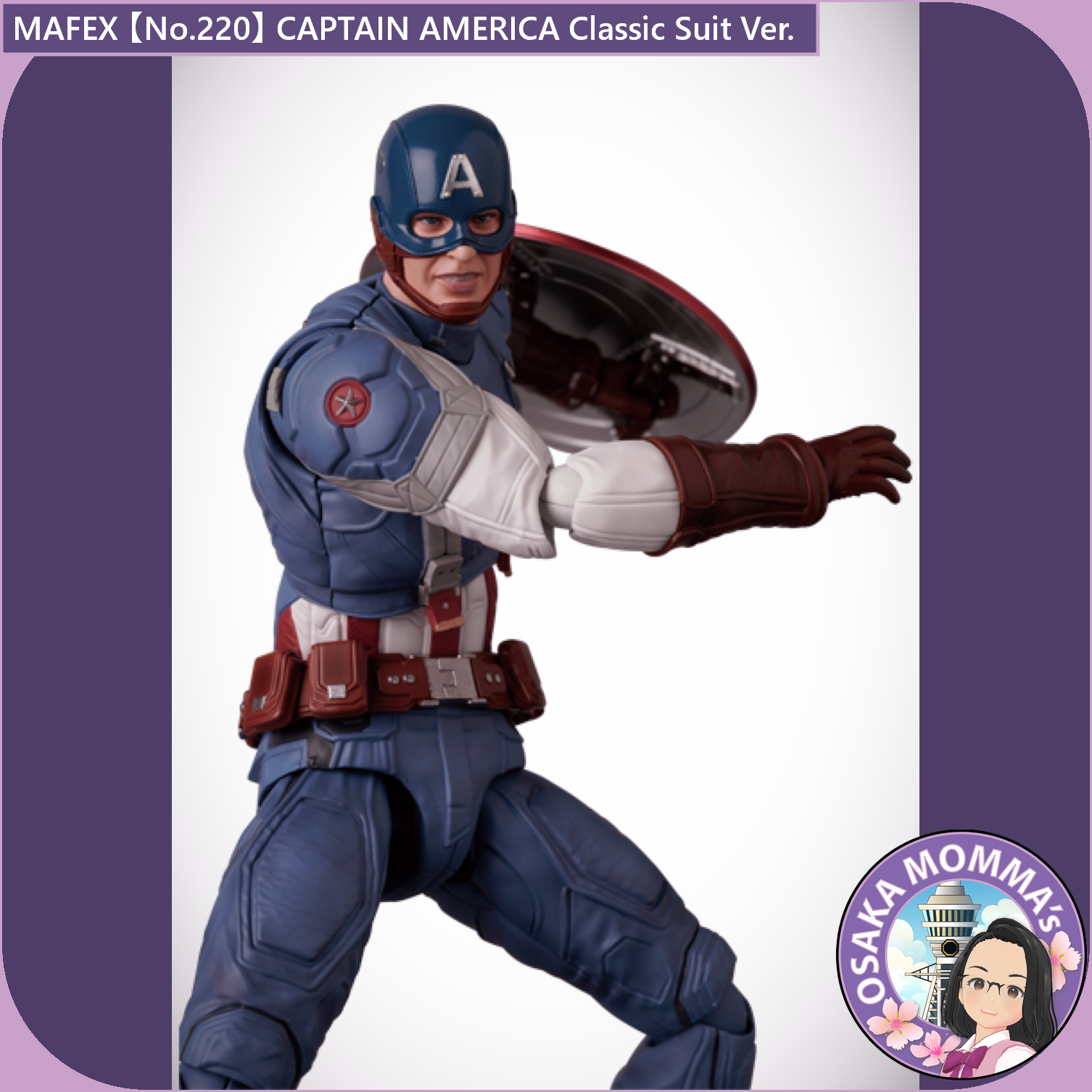 MAFEX 【No.220】CAPTAIN AMERICA (Classic Suit Ver.) – Osaka MAFEX 【No.220】CAPTAIN AMERICA (Classic Suit Ver.) – Osaka
