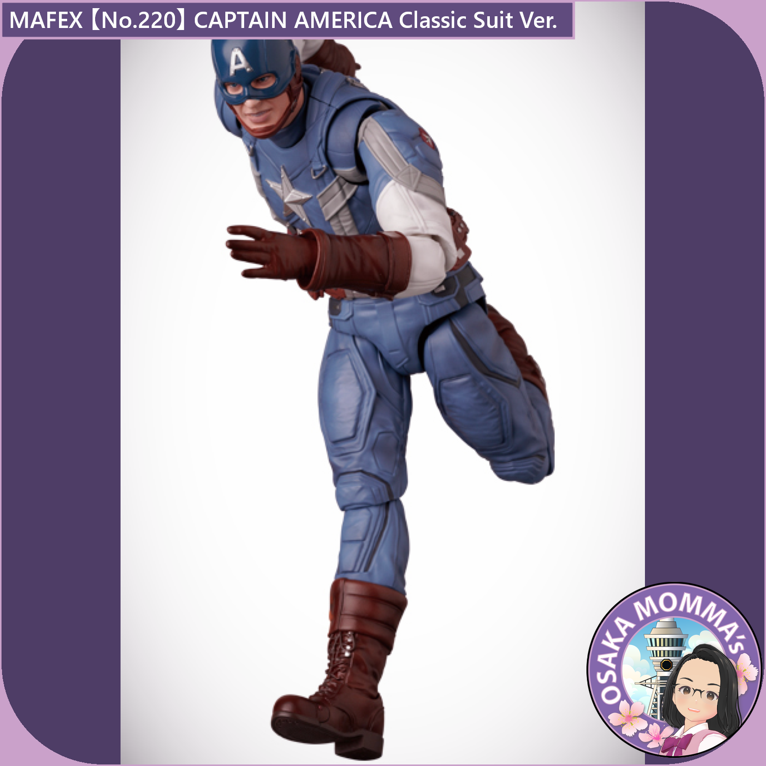 MAFEX 【No.220】CAPTAIN AMERICA (Classic Suit Ver.) – Osaka MAFEX 【No.220】CAPTAIN AMERICA (Classic Suit Ver.) – Osaka