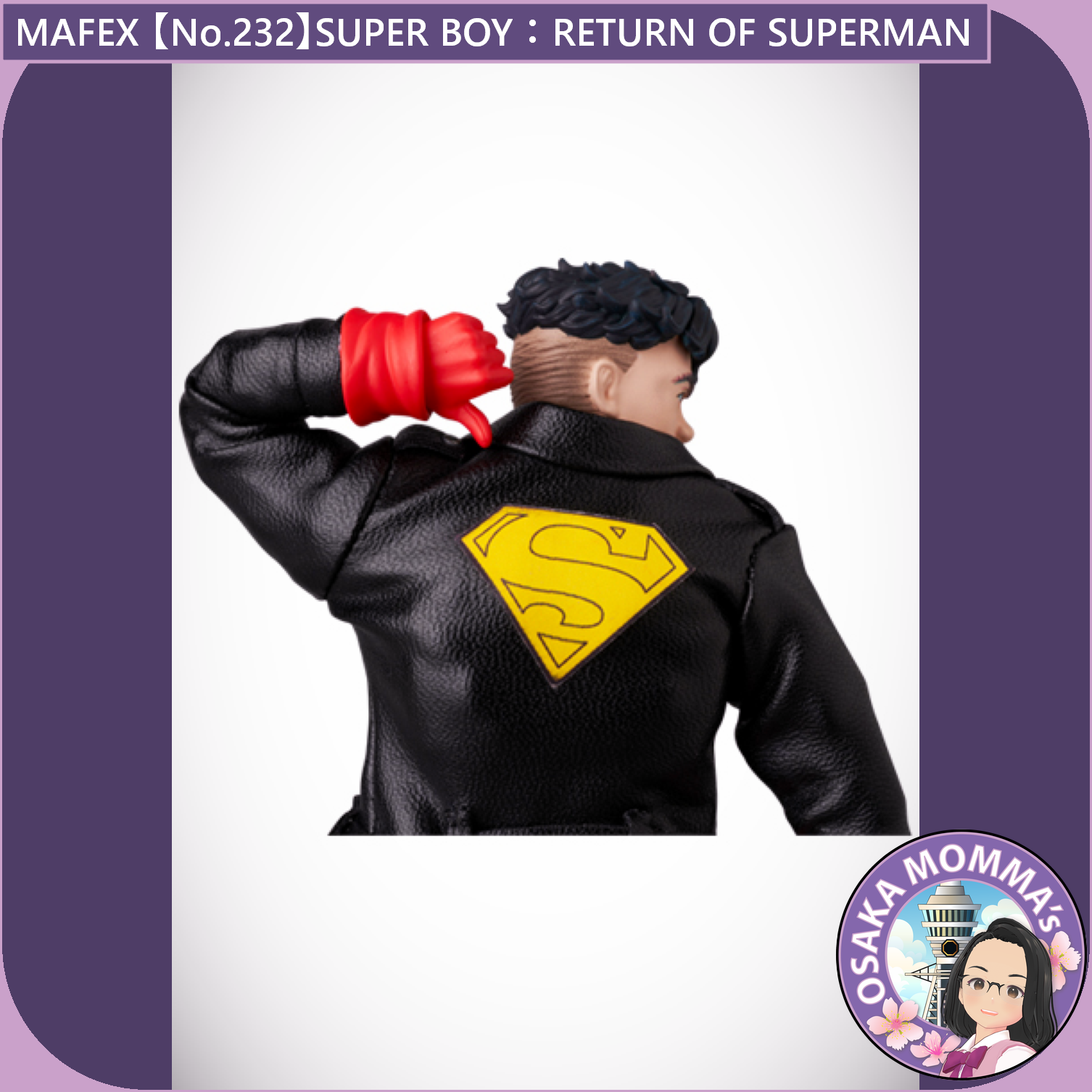 MAFEX 【No.232】SUPERBOY – Osaka Momma's Japanese Goods MAFEX 【No.232】SUPERBOY – Osaka Momma's Japanese Goods