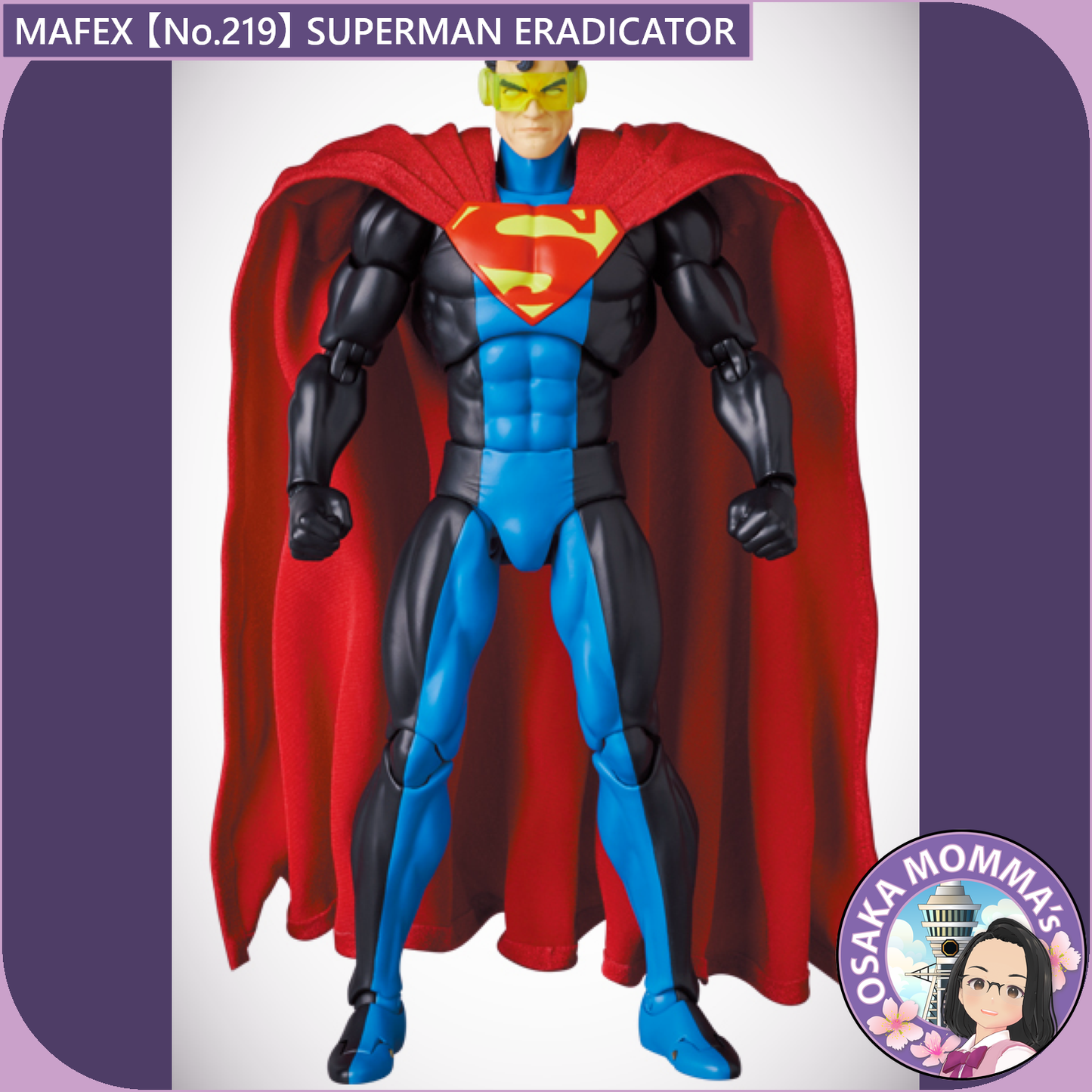 MAFEX 【No.219】SUPERMAN ERADICATOR