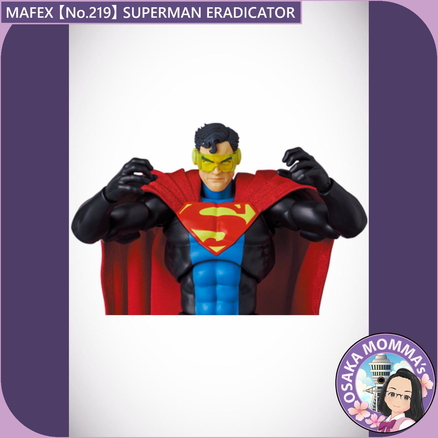 MAFEX 【No.219】SUPERMAN ERADICATOR