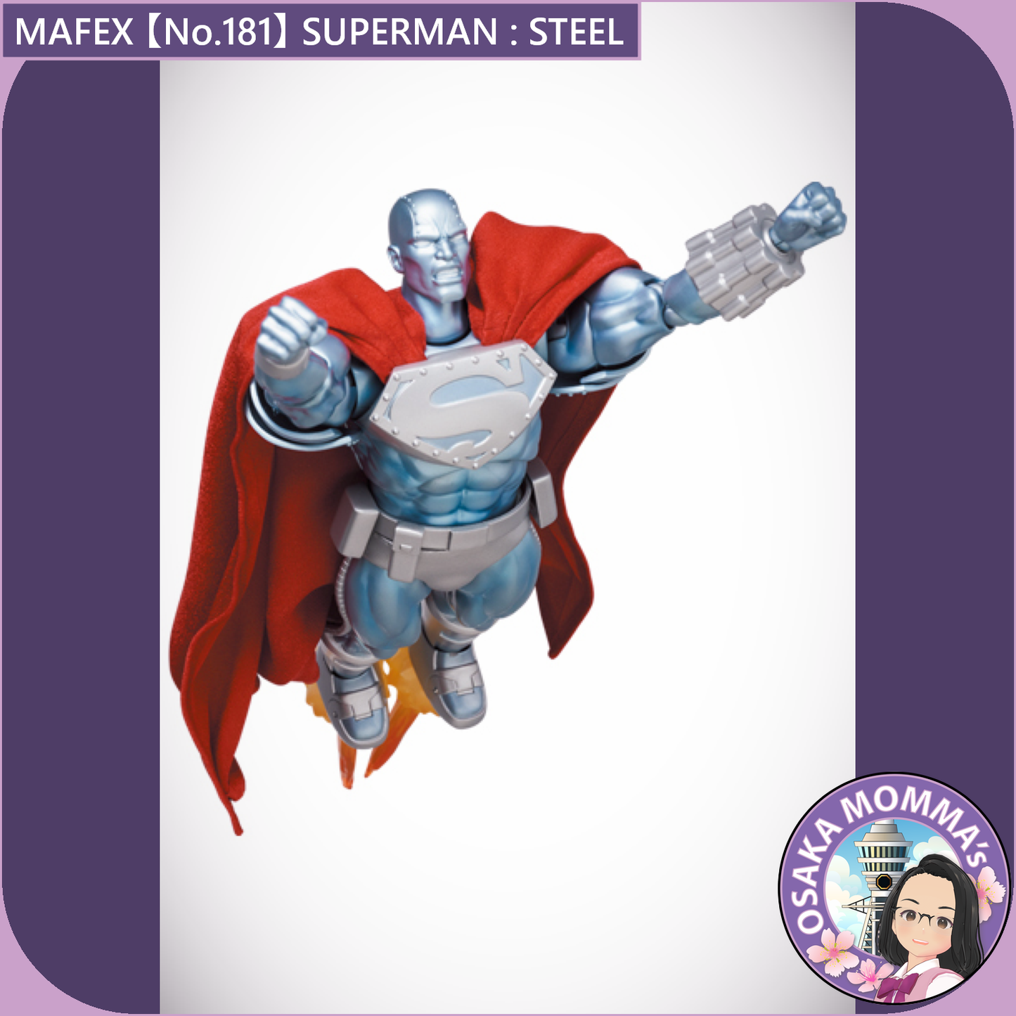 MAFEX 【No.181】STEEL (RETURN OF SUPERMAN)