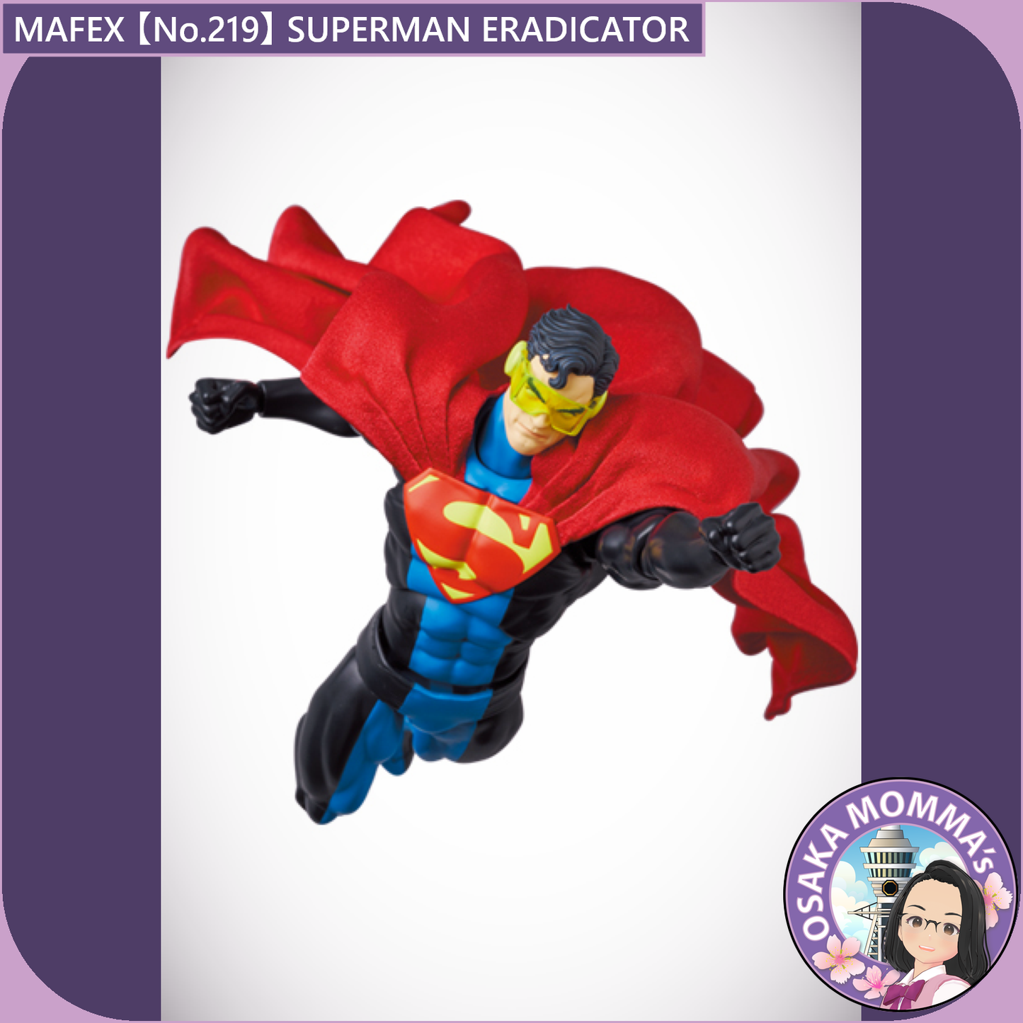 MAFEX 【No.219】SUPERMAN ERADICATOR