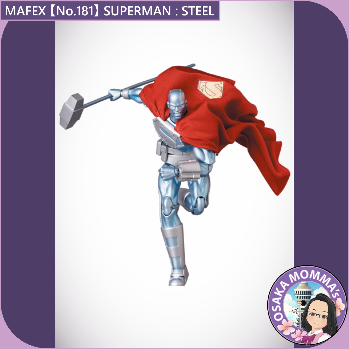 MAFEX 【No.181】STEEL (RETURN OF SUPERMAN)