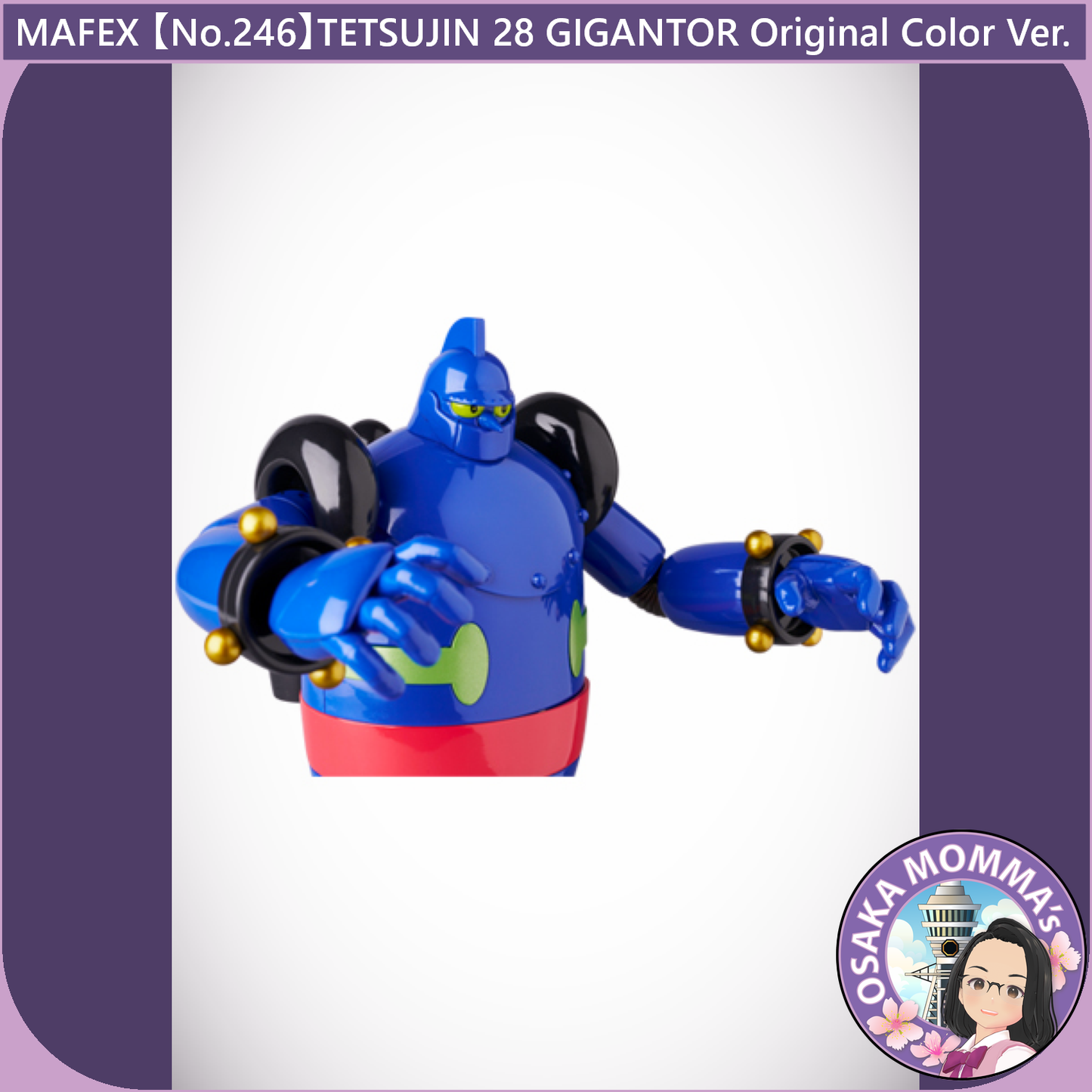 MAFEX 【No.246】TETSUJIN 28 GIGANTOR【Dec.2024】