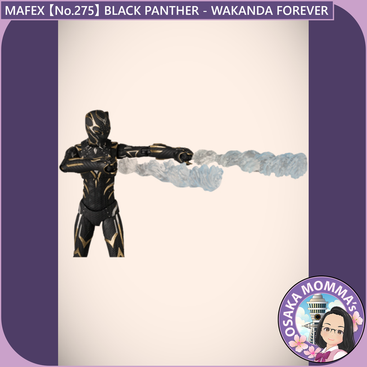 MAFEX 【No.275】BLACK PANTHER (WAKANDA FOREVER) – Osaka Momma's MAFEX 【No.275】BLACK PANTHER (WAKANDA FOREVER) – Osaka Momma's