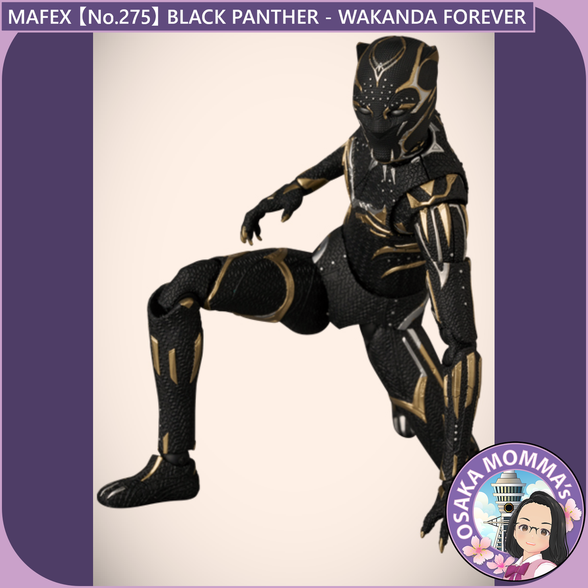 MAFEX 【No.275】BLACK PANTHER (WAKANDA FOREVER) – Osaka Momma's MAFEX 【No.275】BLACK PANTHER (WAKANDA FOREVER) – Osaka Momma's