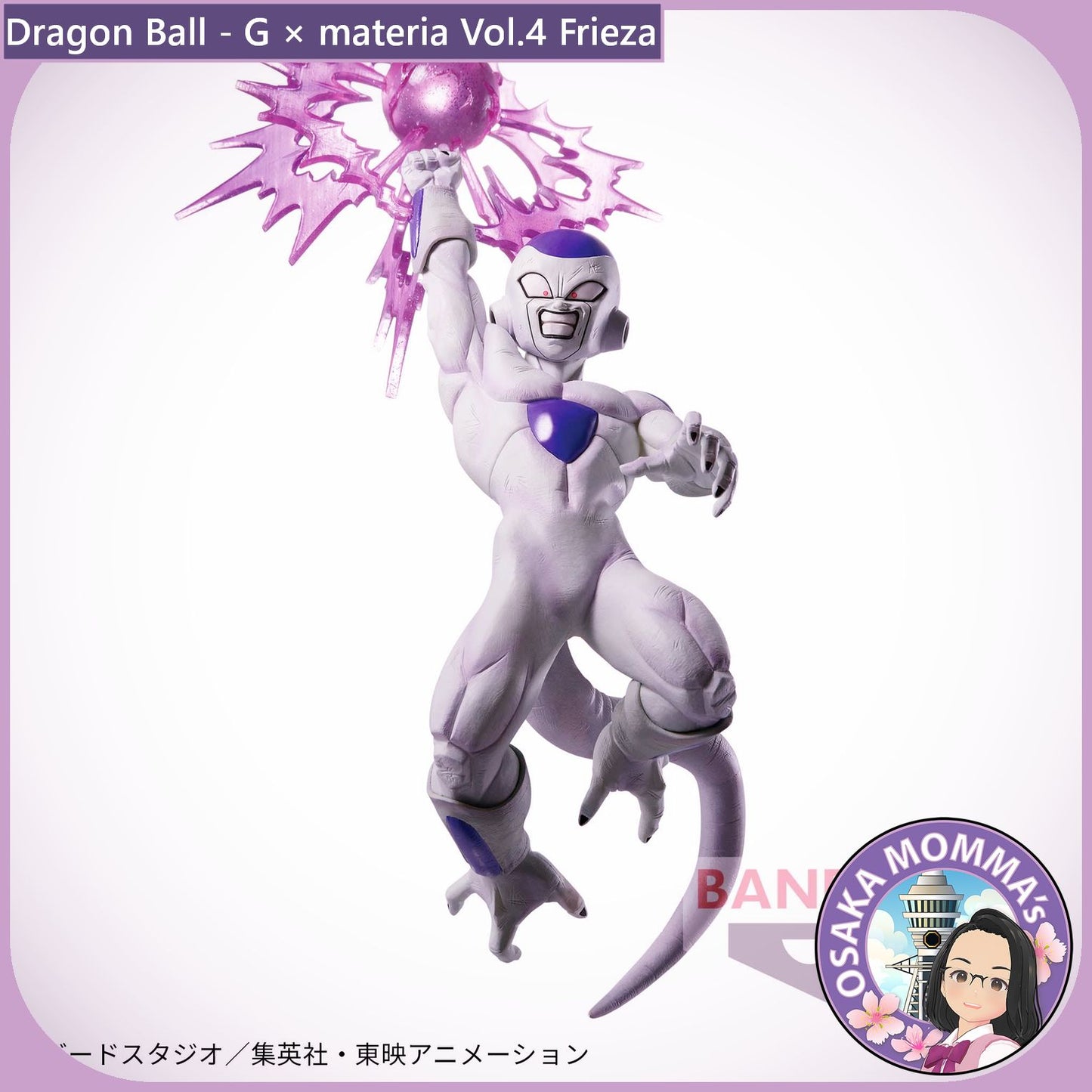 Frieza Vol.1 - G×materia Figure