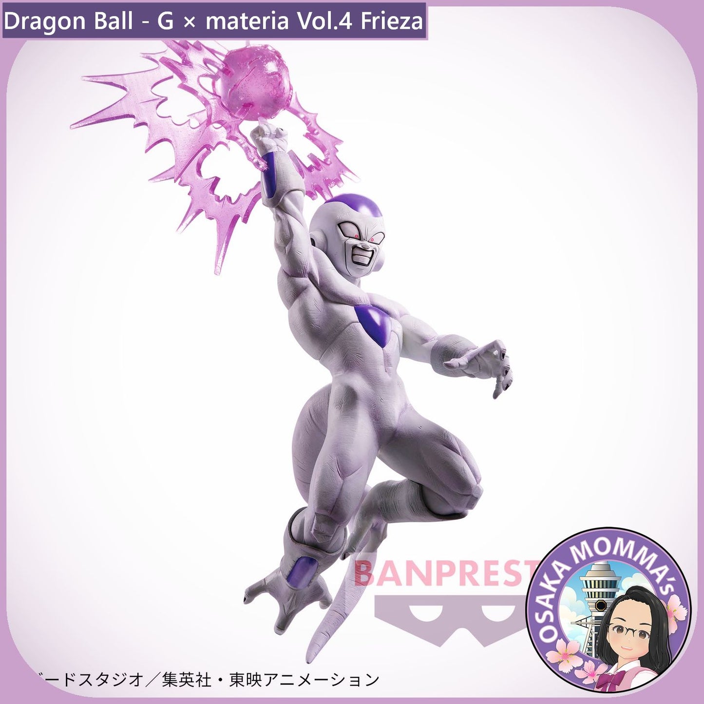 Frieza Vol.1 - G×materia Figure