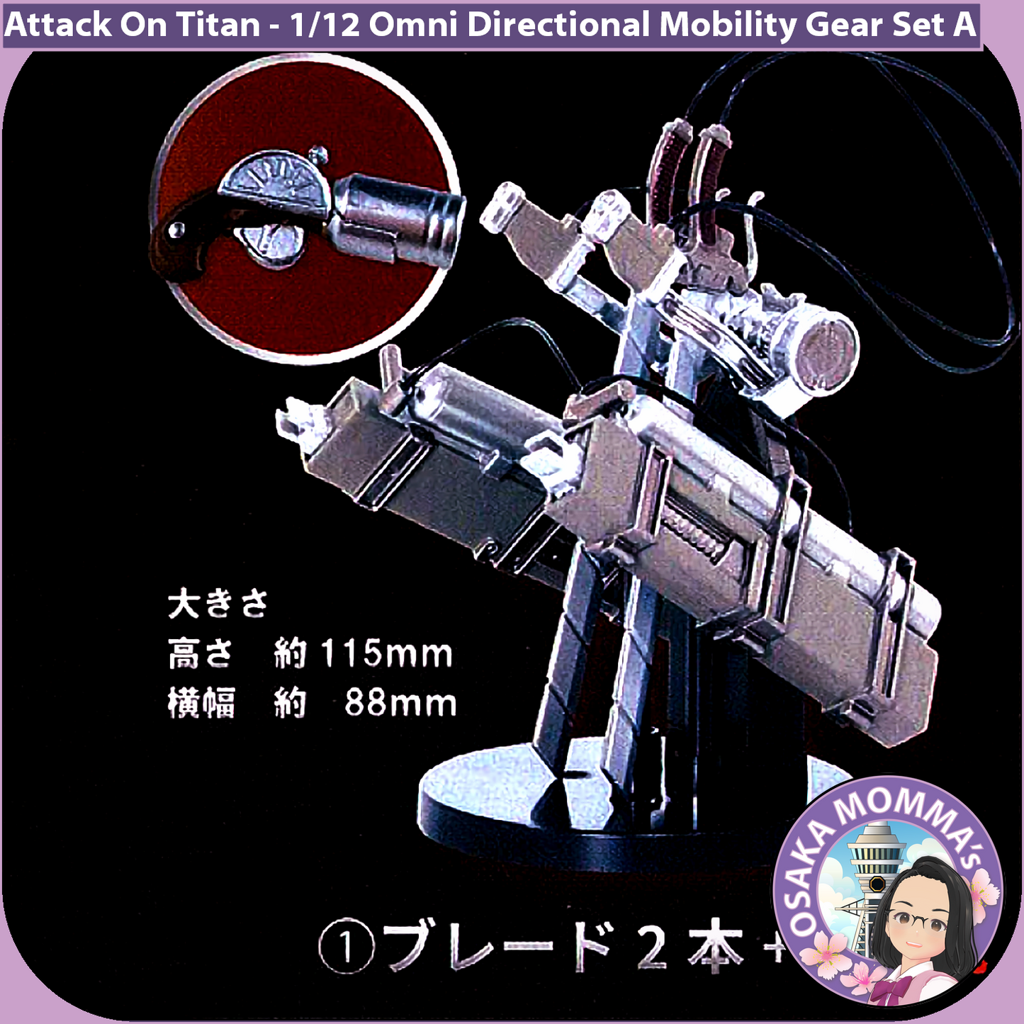 Attack on Titan - Omni Directional Mobility Gear Capsule Toy(A)