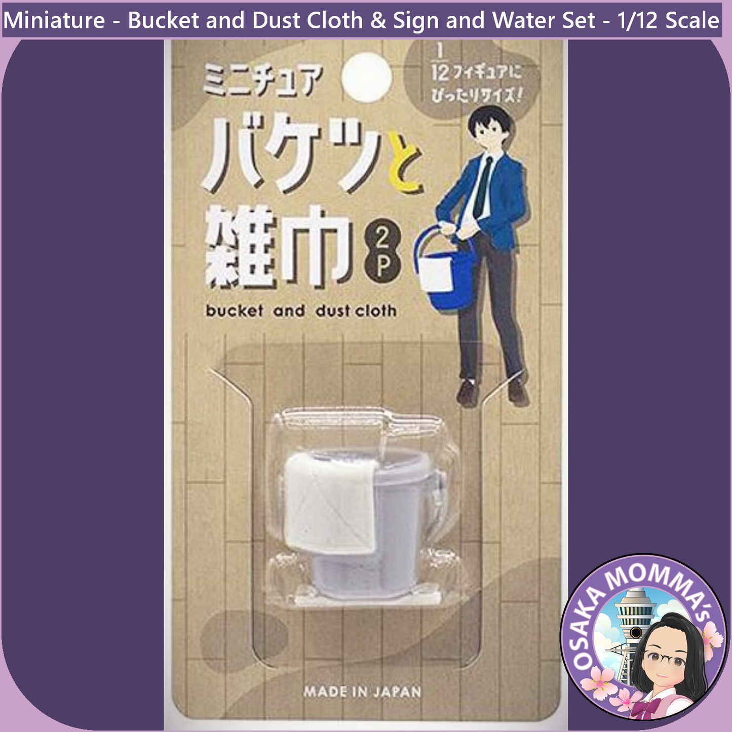 1/12 Scale Bucket and Dust Cloth