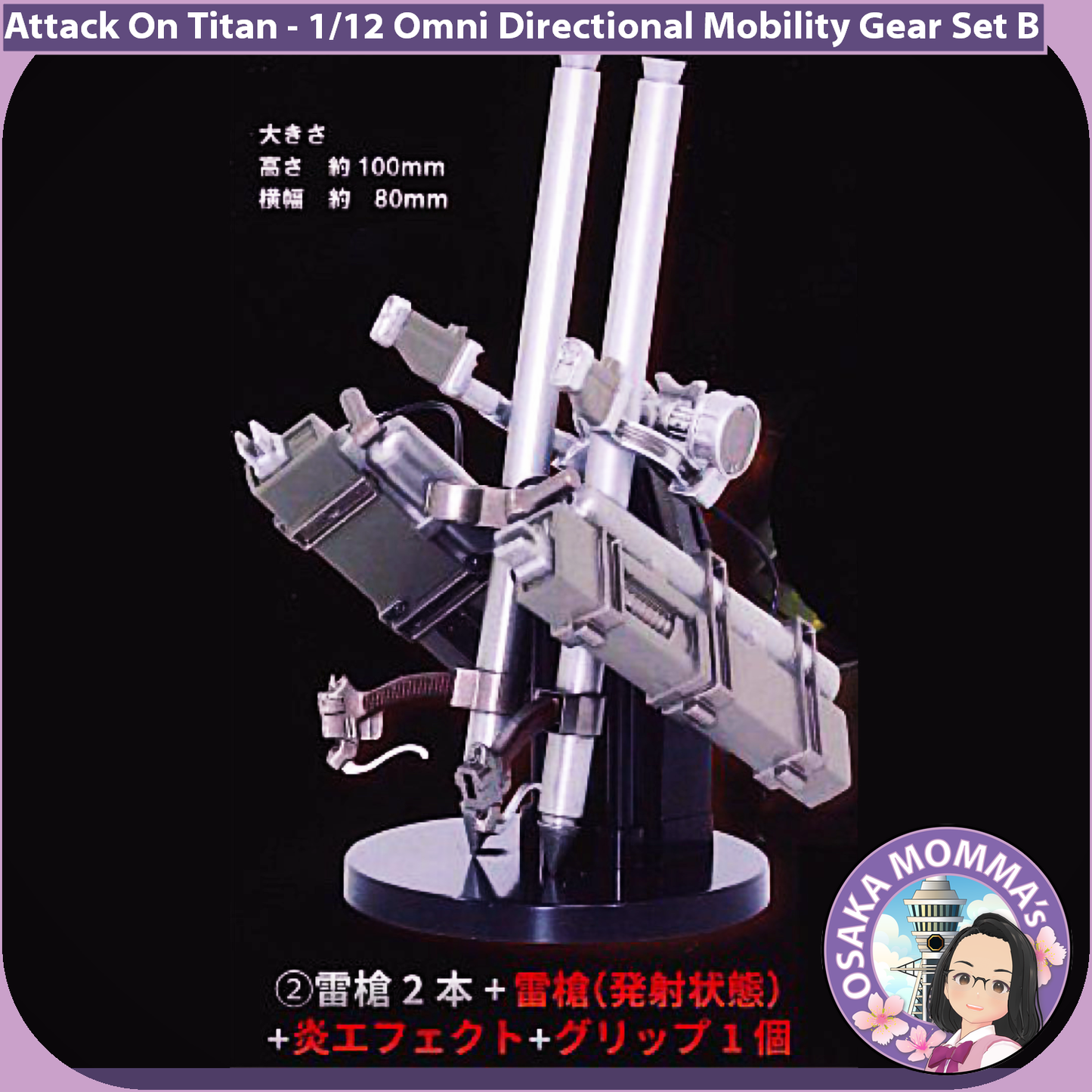 Attack on Titan - Omni Directional Mobility Gear Capsule Toy(B)