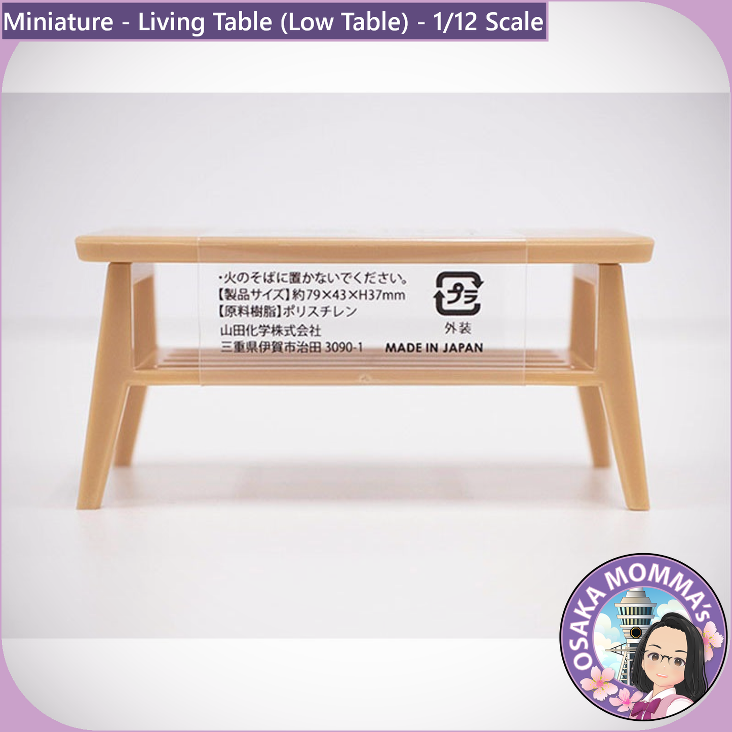 1/12 Scale Low Table