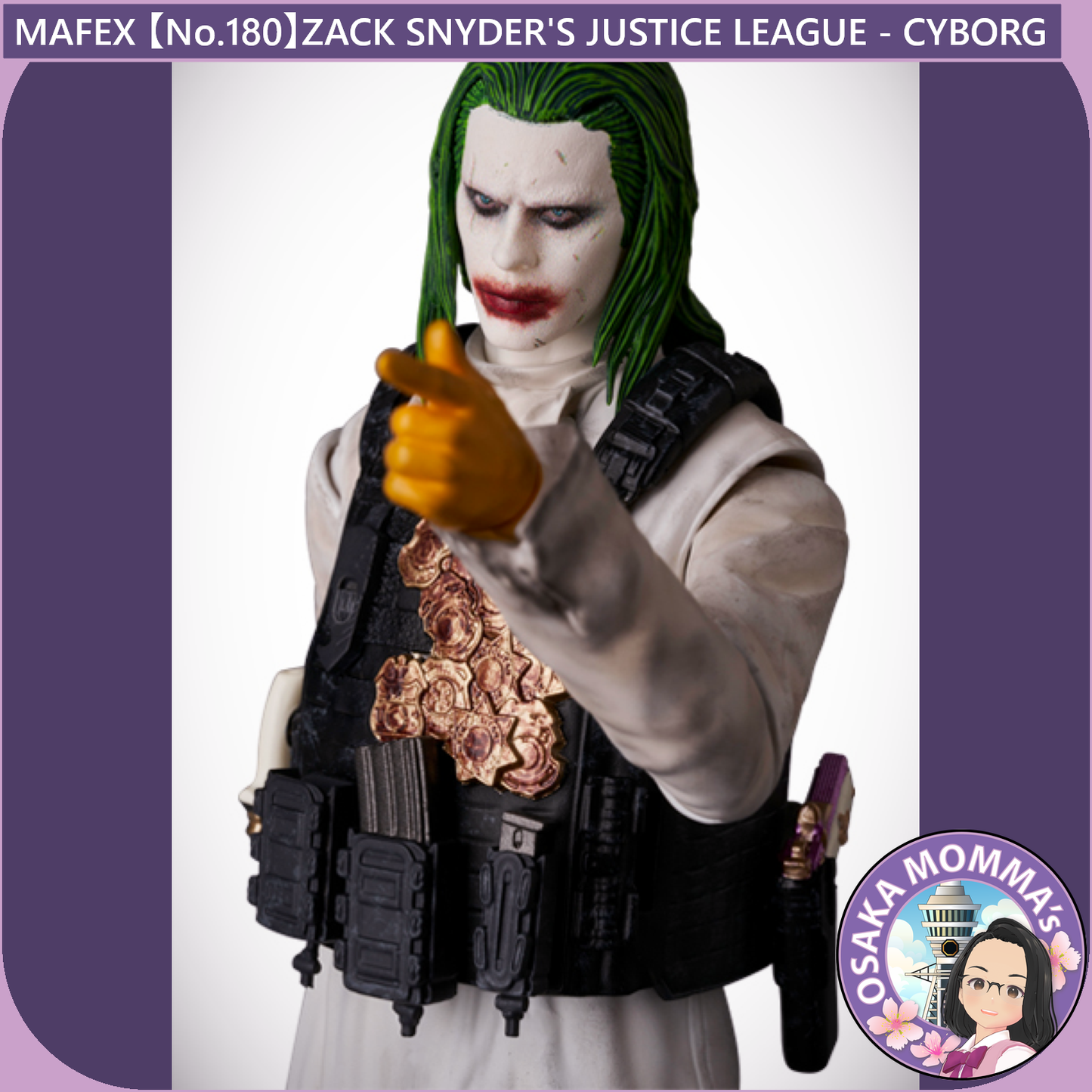 MAFEX 【No.180】ZACK SNYDER'S JUSTICE LEAGUE - CYBORG