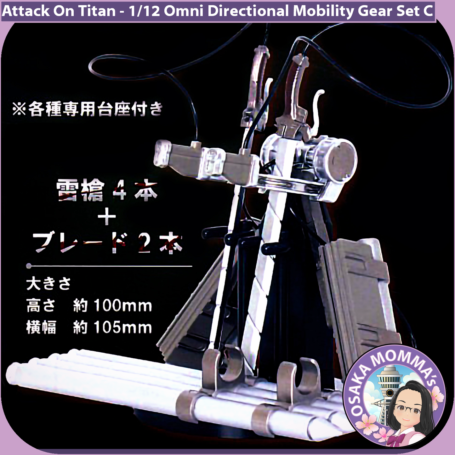 Attack on Titan - Omni Directional Mobility Gear Capsule Toy(C)