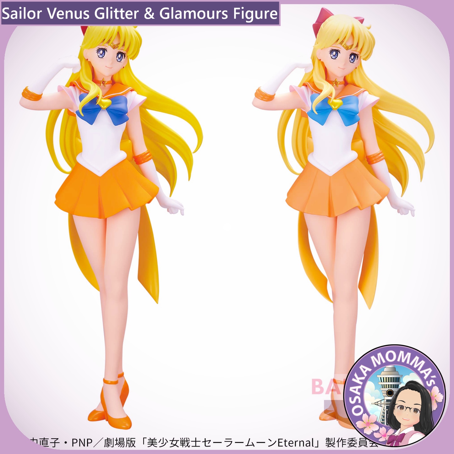 Sailor Venus Glitter & Glamours