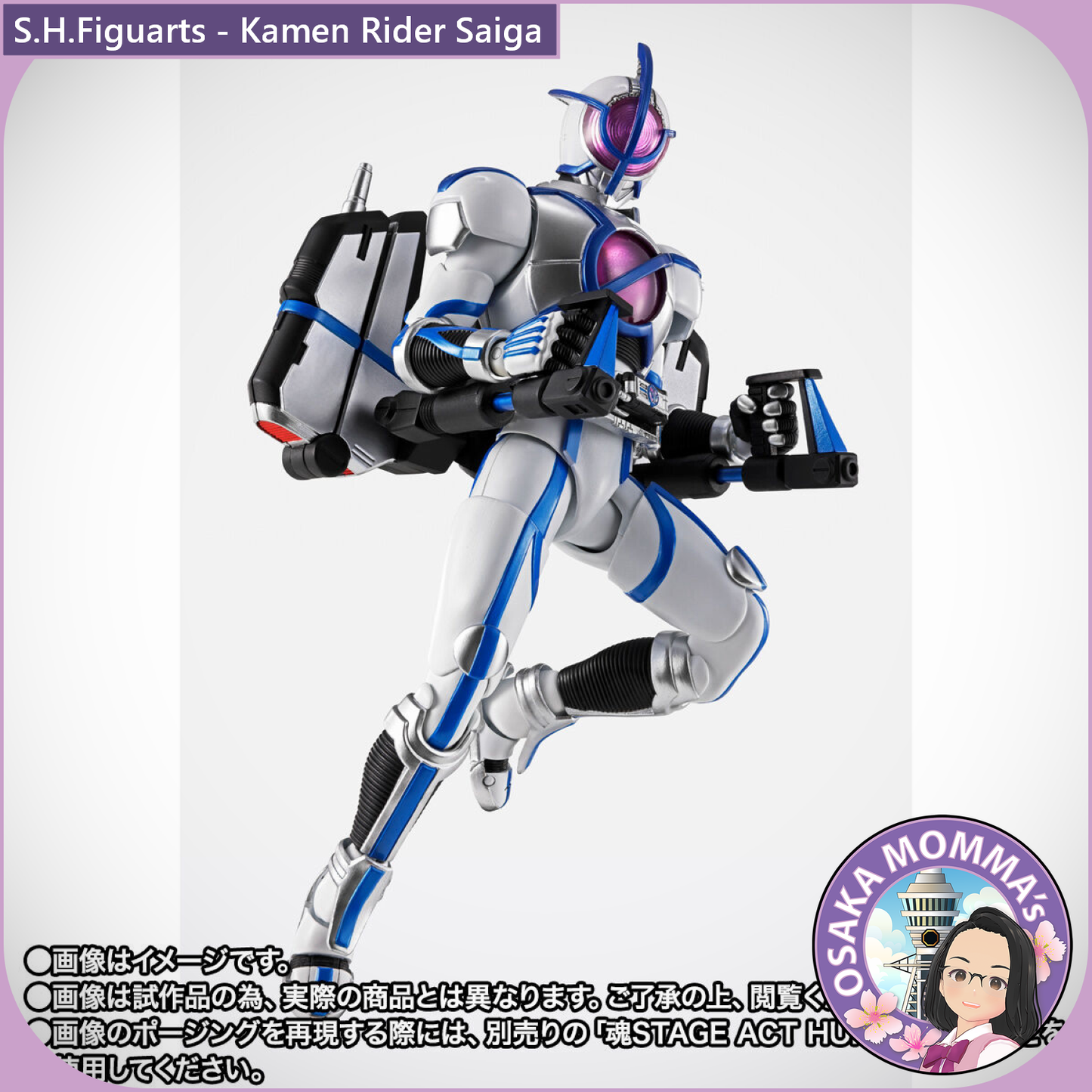 S.H.Figuarts Kamen Rider Saiga【Feb.2026】