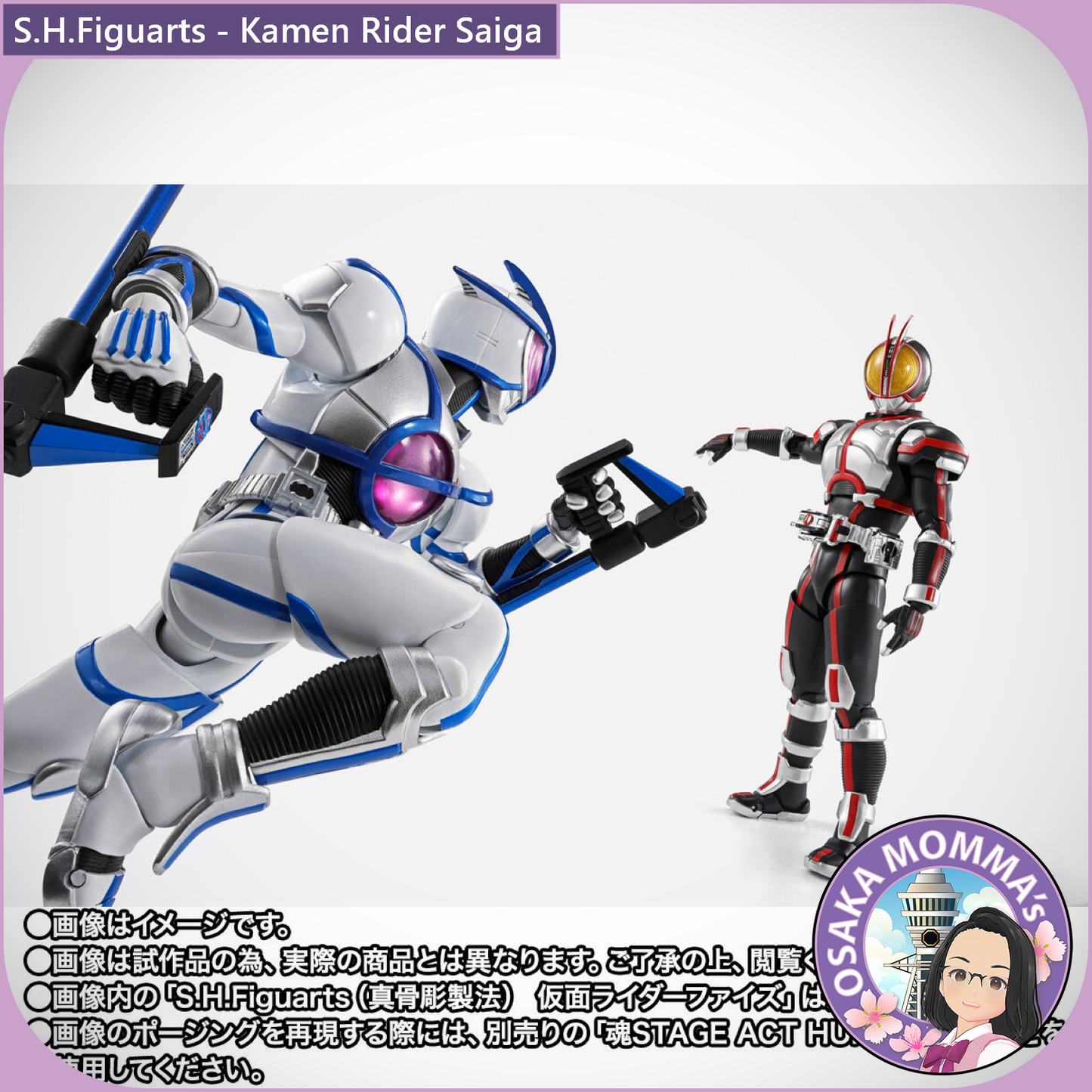S.H.Figuarts Kamen Rider Saiga【Feb.2026】