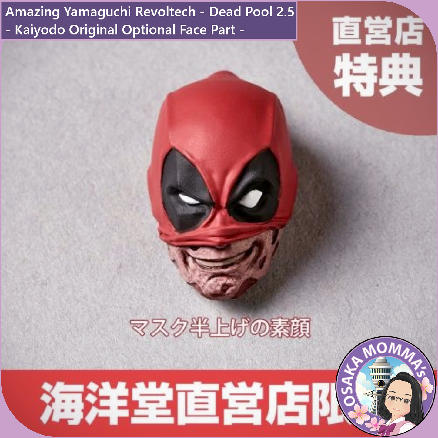 Amazing Yamaguchi Revoltech - Deadpool 2.5【Apr.2025】