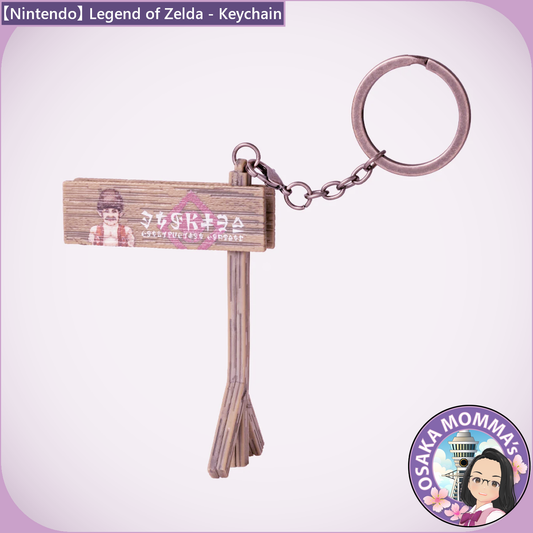 【Nintendo】Legend of Zelda - Keychain