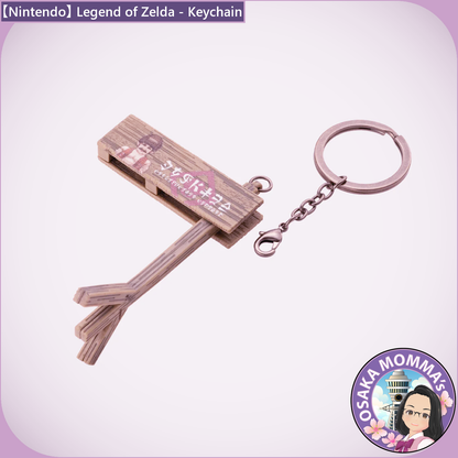 【Nintendo】Legend of Zelda - Keychain