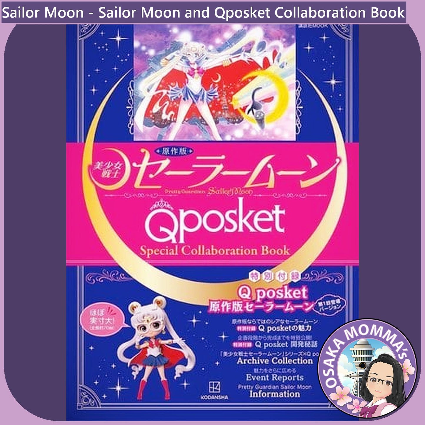 Sailor Moon and Qposket Special Collaboration Book