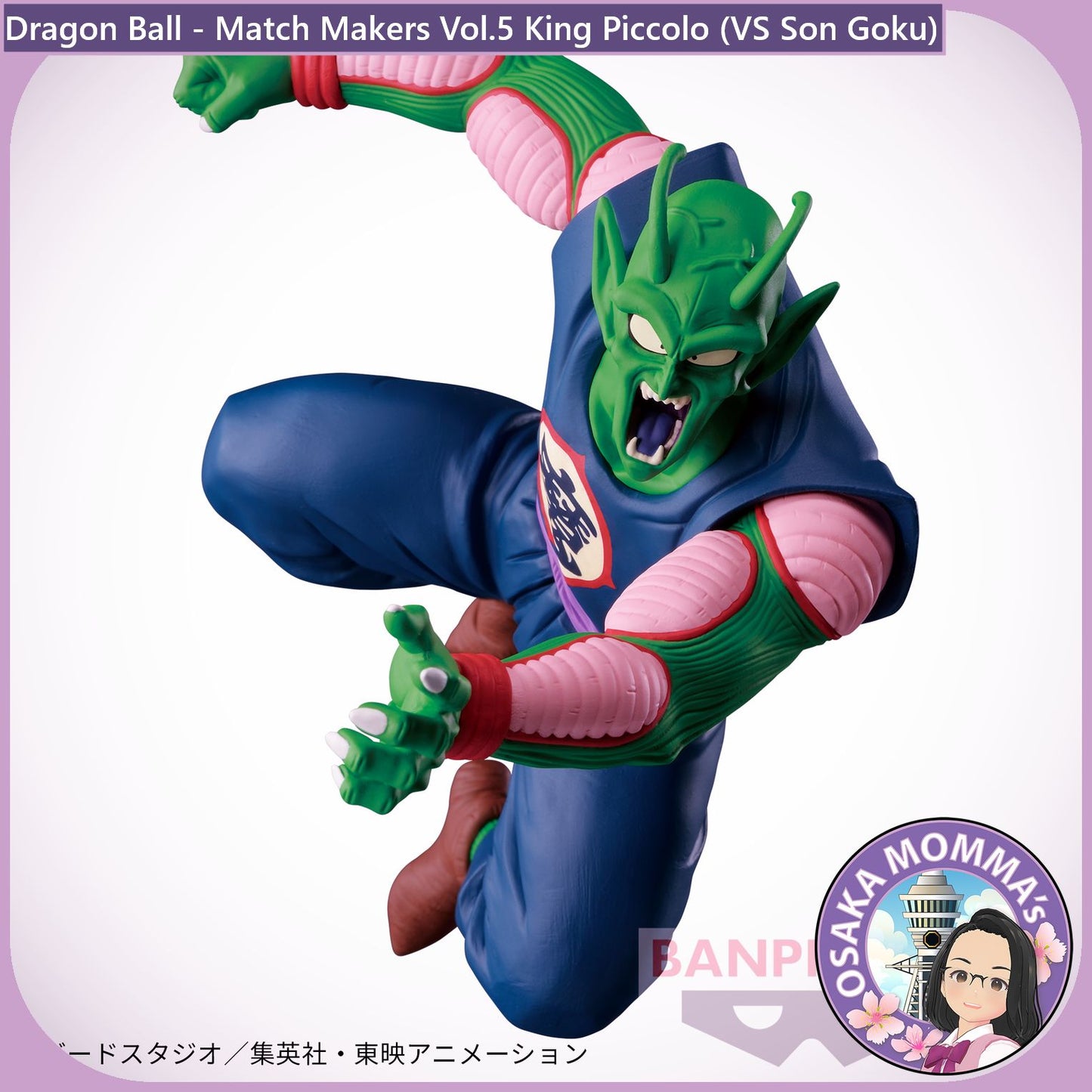 Vol.5 King Piccolo Match Makers Figure