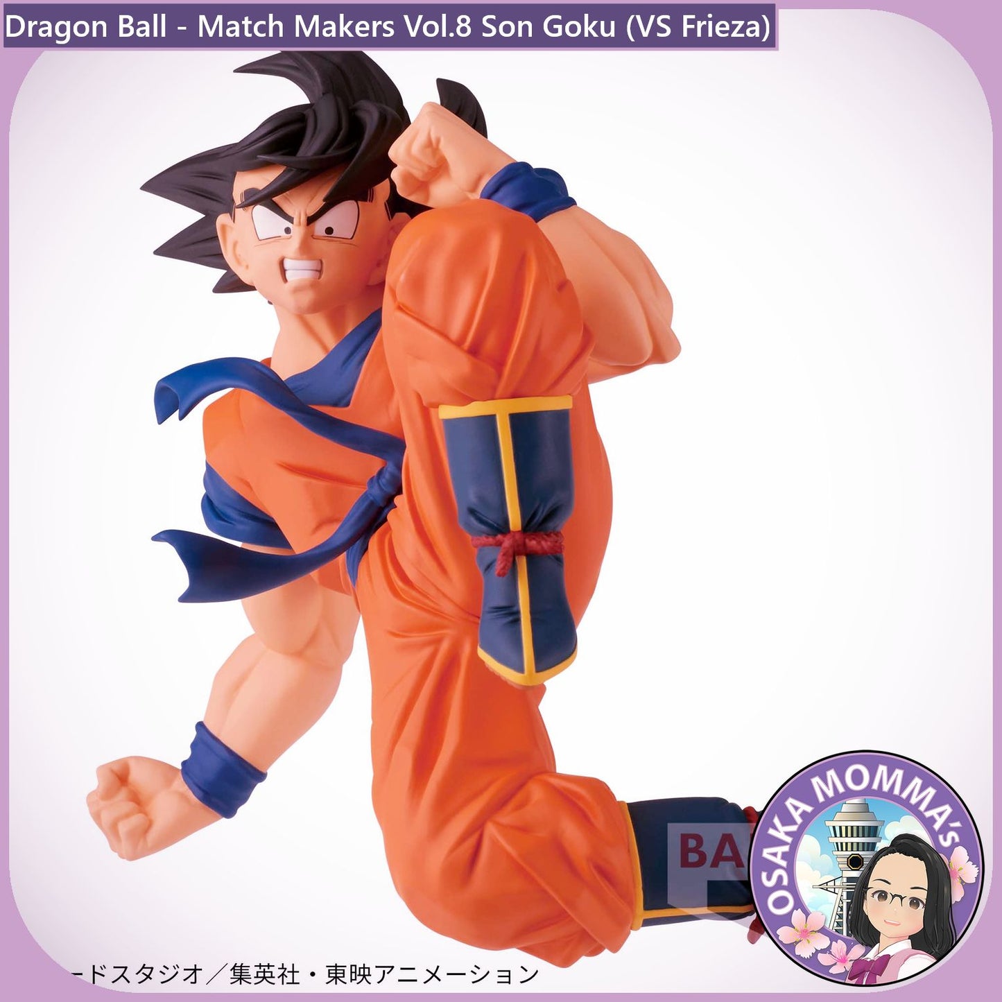 Vol.8 Son Goku Match Makers Figure