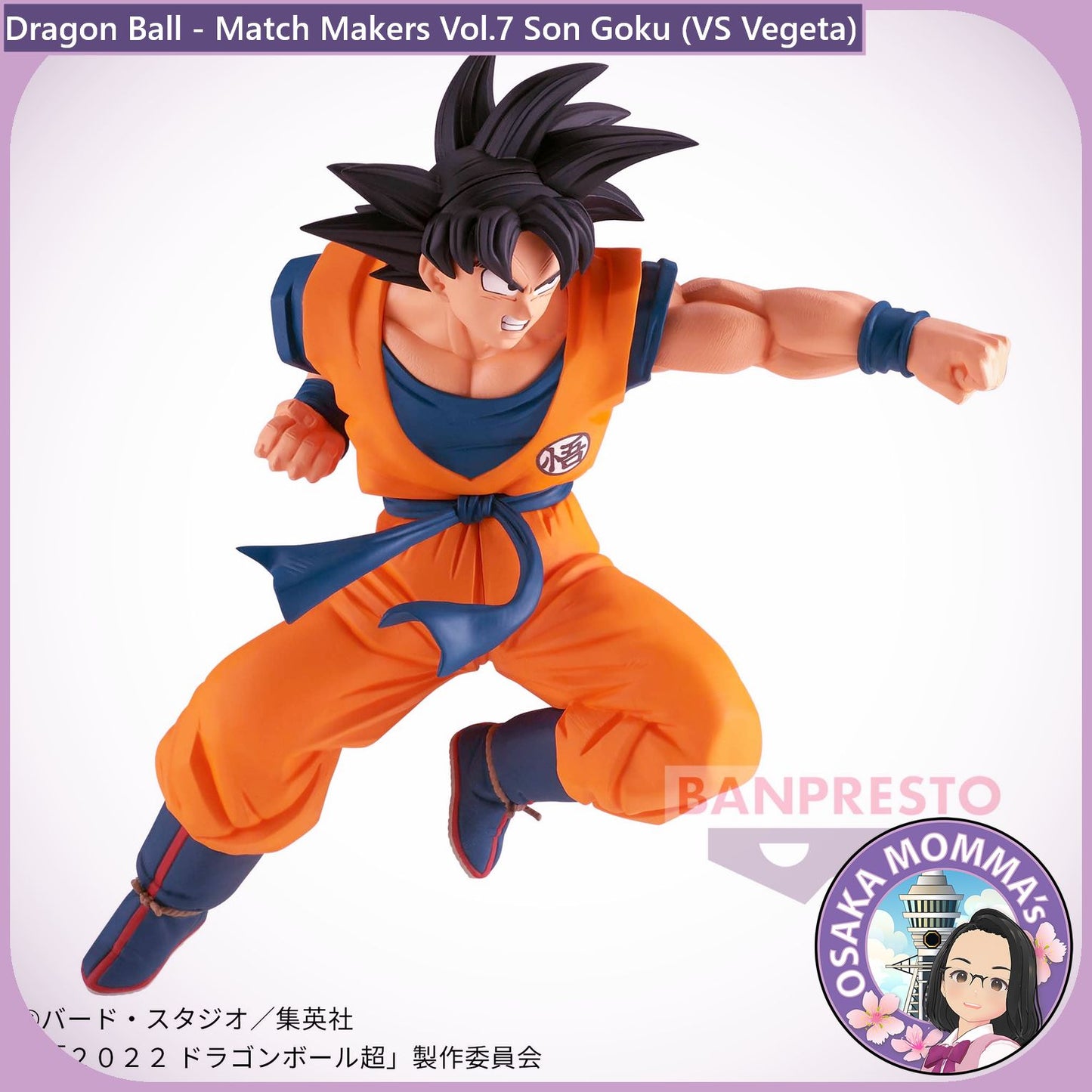 Vol.7 Son Goku Match Makers Figure