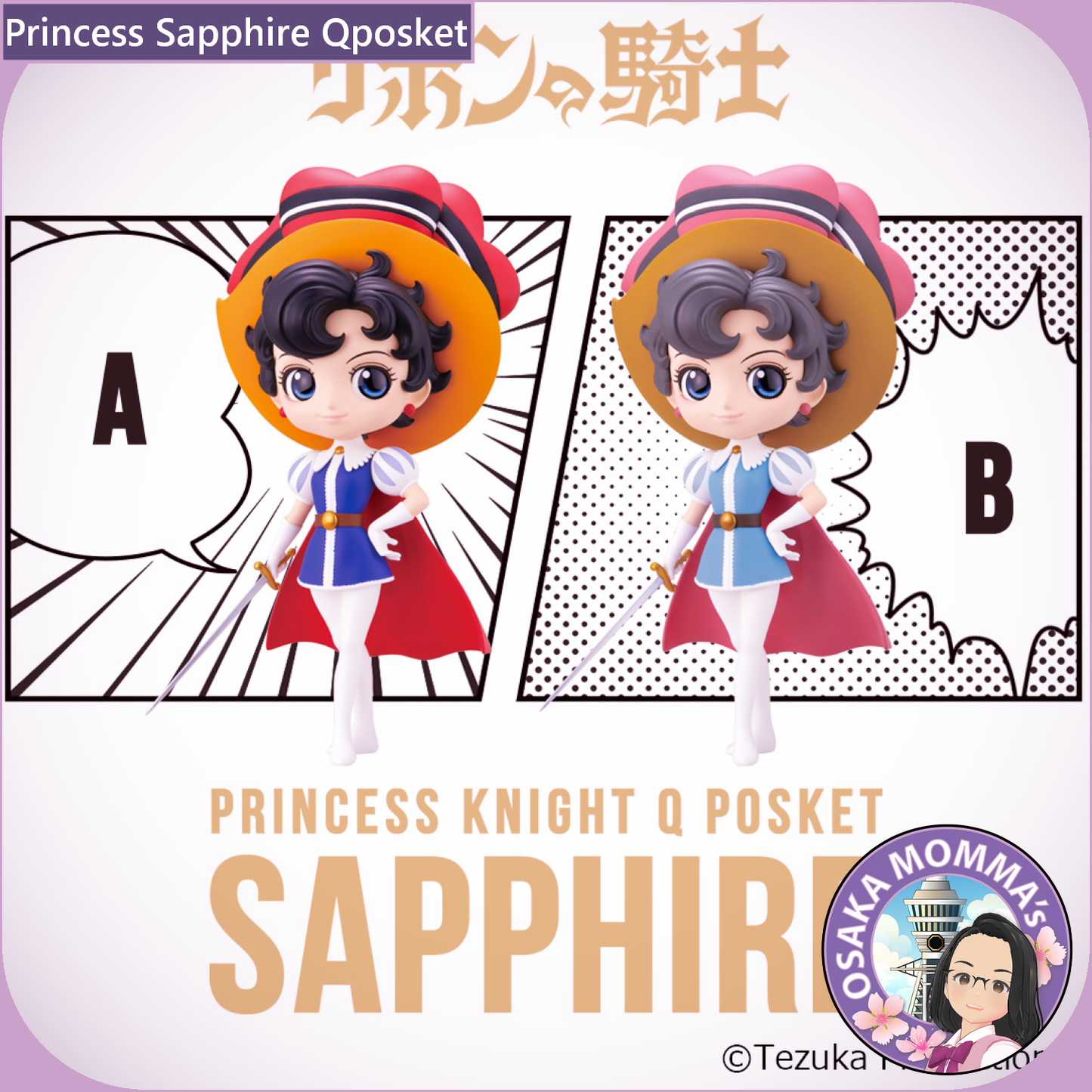 Princess Sapphire Qposket