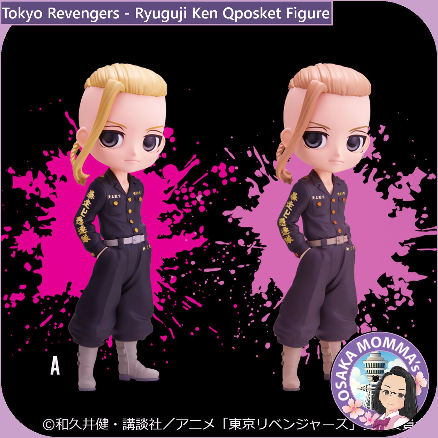 Ryuguji Ken Vol.1 Qposket Figure