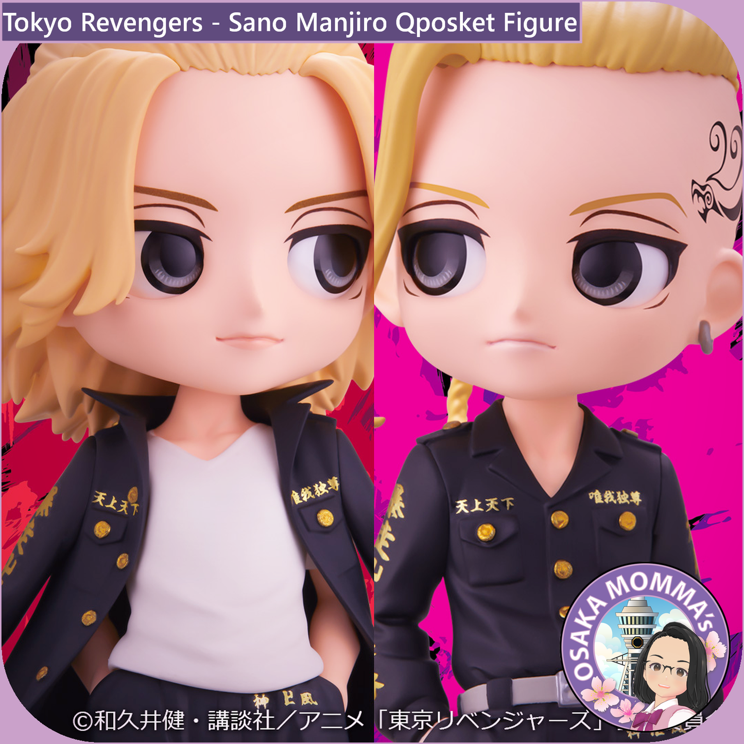 Sano Manjiro Vol.1 Qposket Figure