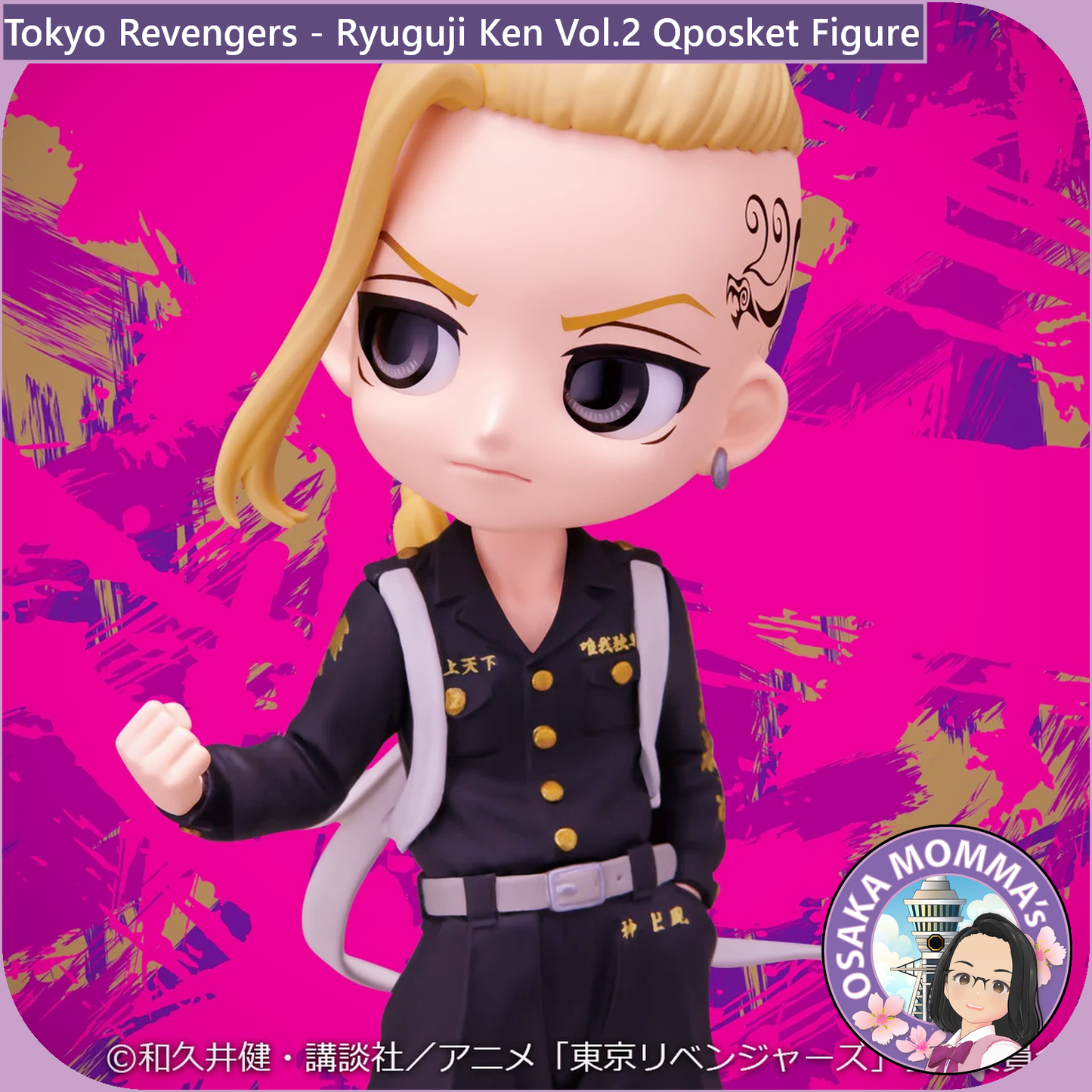 Ryuguji Ken Vol.2 Qposket Figure