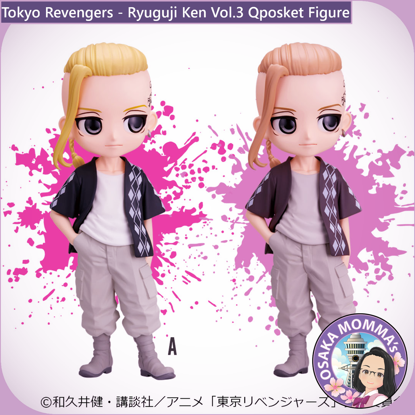 Ryuguji Ken Vol.3 Qposket Figure