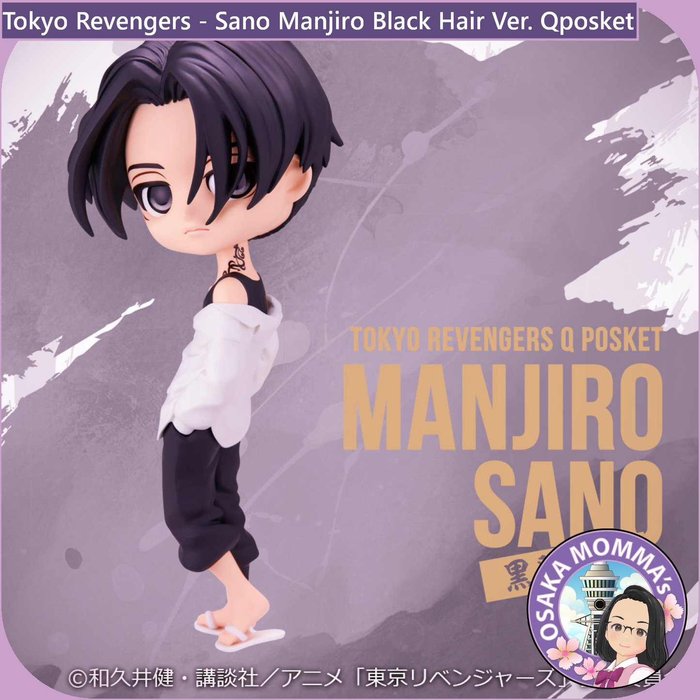 Sano Manjiro Black Hair Ver. Qposket